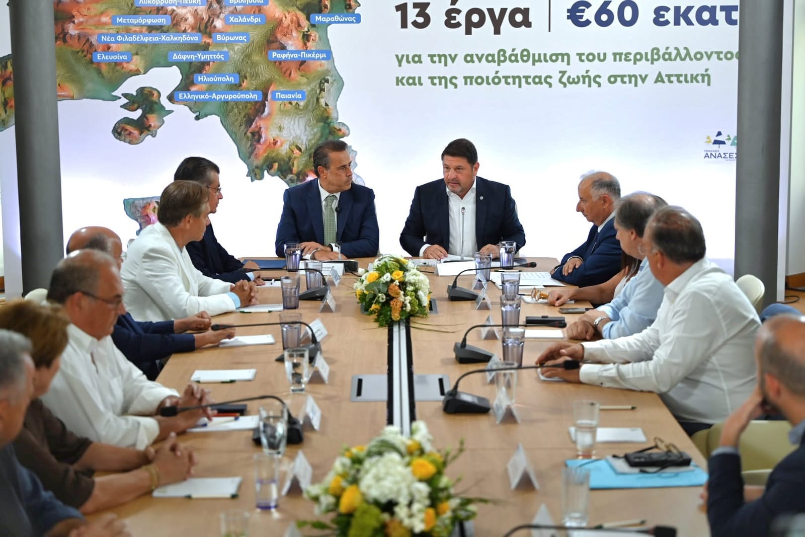 Περιφέρεια Αττικής : "Πράσινες Ανάσες για την Αττική"