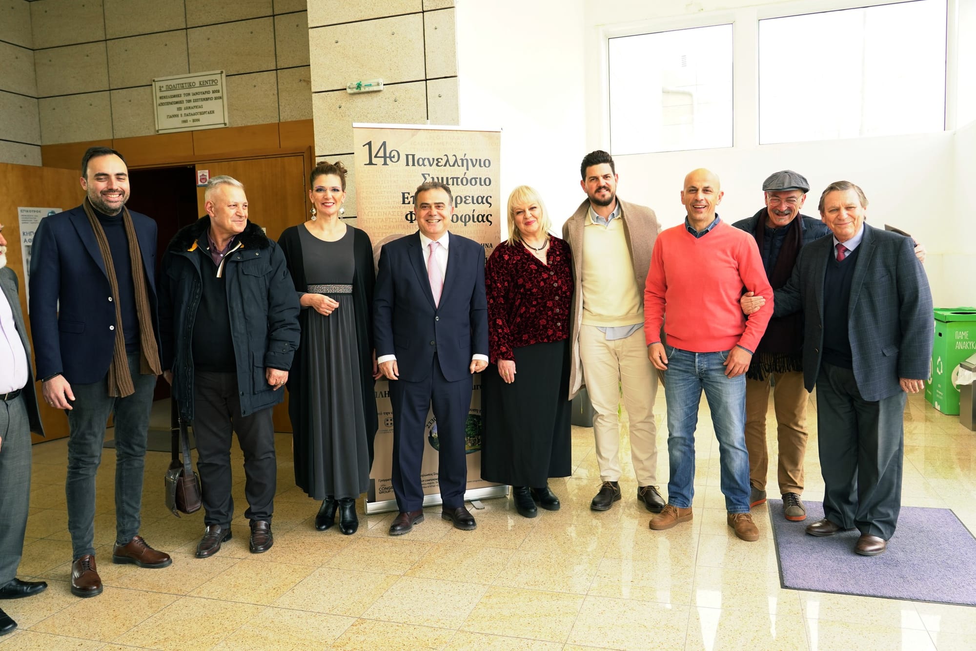 Δήμος Παλλήνης: Εκδηλώσεις για τη φιλοσοφία