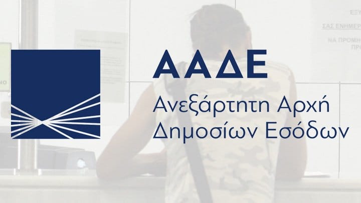 Κορωπί – Παλλήνη: Ενοποιούνται οι ΔΟΥ