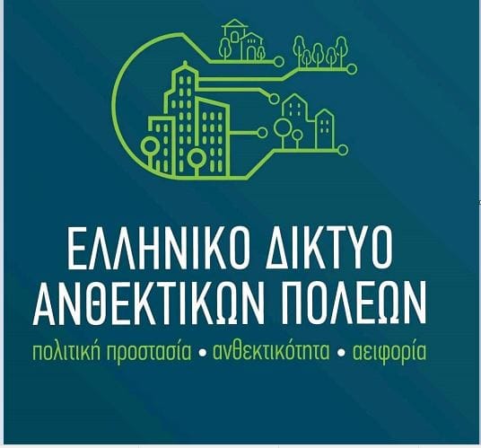 Ο Δήμος Πεντέλης στο ‘Ελληνικό Δίκτυο Ανθεκτικών Πόλεων’