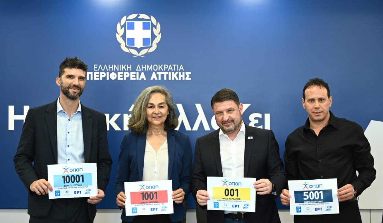 Η Περιφέρεια Αττικής στηρίζει τον Αυθεντικό Μαραθώνιο της Αθήνας