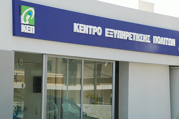 Οδηγίες του Υπουργείου Εσωτερικών στους δημάρχους για τη λειτουργία των ΚΕΠ