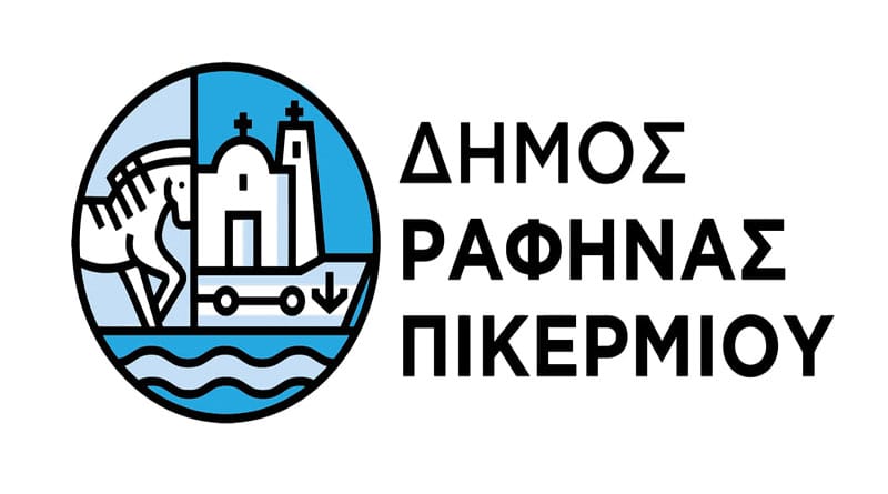 Προσλήψεις 19 ατόμων στο Δήμο Ραφήνας-Πικερμίου-Υποβολή Δικαιολογητικών