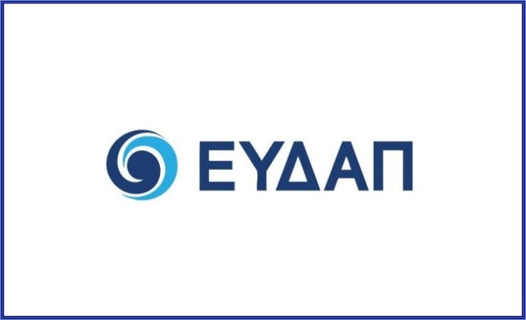 ΕΥΔΑΠ: Έκτακτες διακοπές νερού σήμερα Δευτέρα (8/4) - Οι περιοχές με πρόβλημα