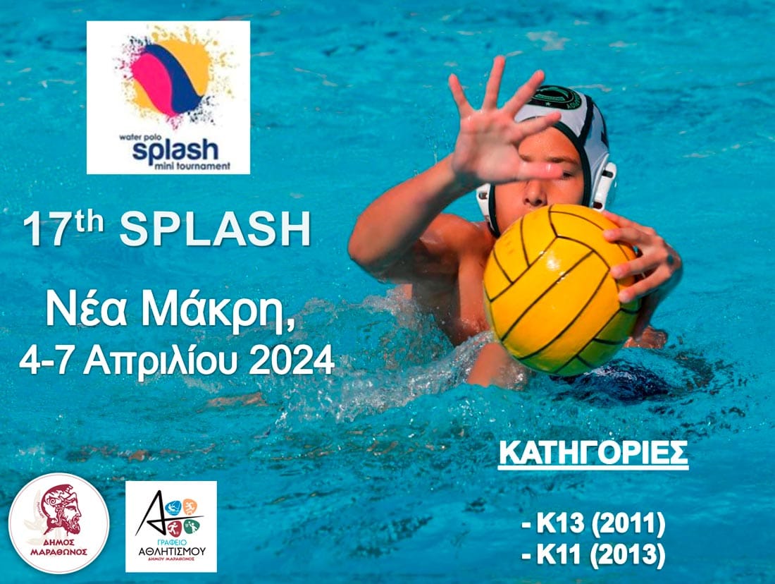 Ένα πολύ ξεχωριστό τουρνουά Πόλο στο κολυμβητήριο Ν. Μάκρης