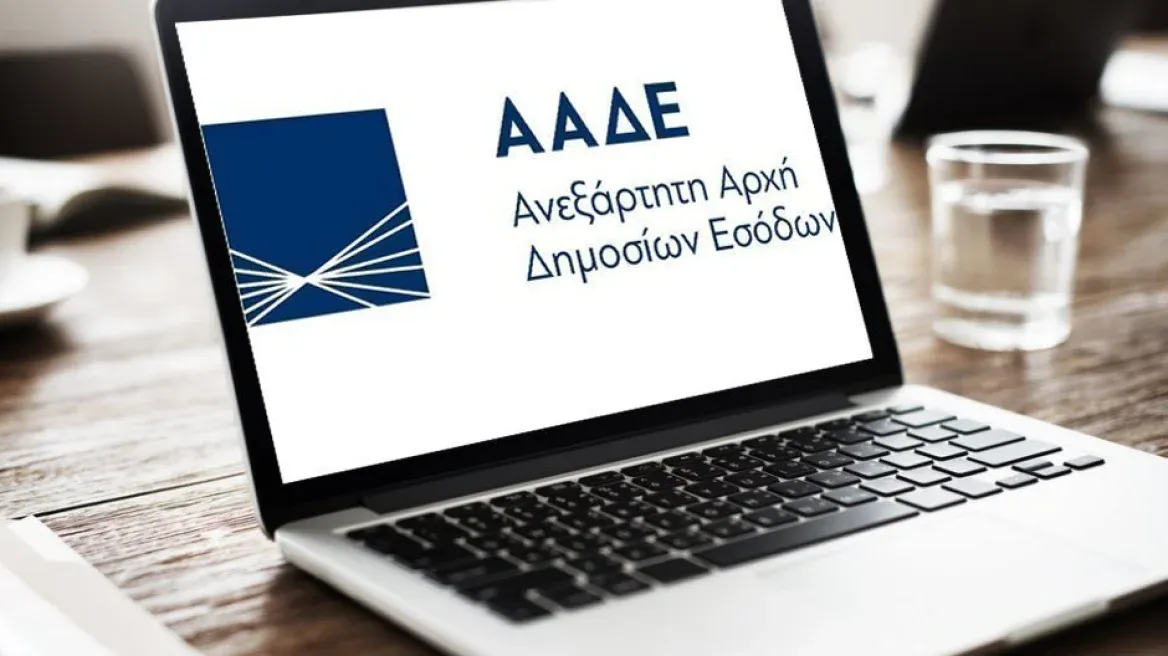 ΑΑΔΕ: Στο Κέντρο Φορολογίας Κεφαλαίου οι αρμοδιότητες όλων των ΔΟΥ Αττικής