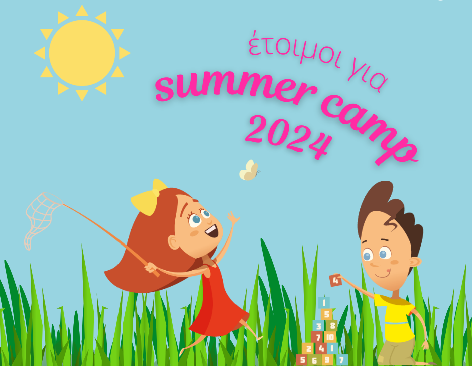 Eλευσίνα: Έρχεται το "Παιδικό Ημερήσιο Camp στην πόλη" για το 2024