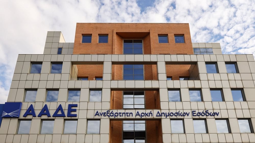 ΑΑΔΕ: Από 1/7 η ενσωμάτωση ΔΟΥ Αγίων Αναργύρων, Αιγάλεω, Περιστερίου, Χολαργού και Ψυχικού στο ΚΕΦΟΔΕ Αττικής