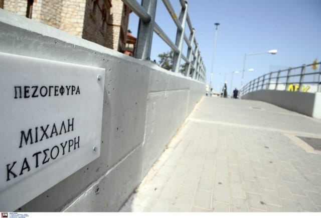 Ονοματοδοσία Πεζογέφυρας Με Το Όνομα Του Θύματος Των Χούλιγκανς