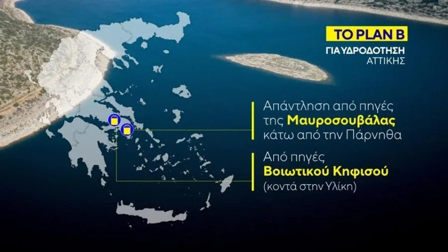 Λειψυδρία: Κίτρινος συναγερμός στην Αττική - Πόσο νερό απομένει, ξεκινά το Plan B