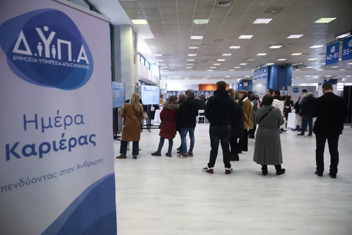 ΔΥΠΑ: Συνολικά 30 επιχειρήσεις, με πάνω από 1.000 θέσεις εργασίας, στην "Ημέρα Καριέρας"