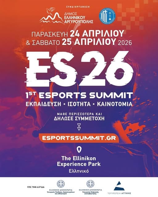 Το 1ο Τουρνουά Ηλεκτρονικού Αθλητισμού( esports) στο Ελληνικό!