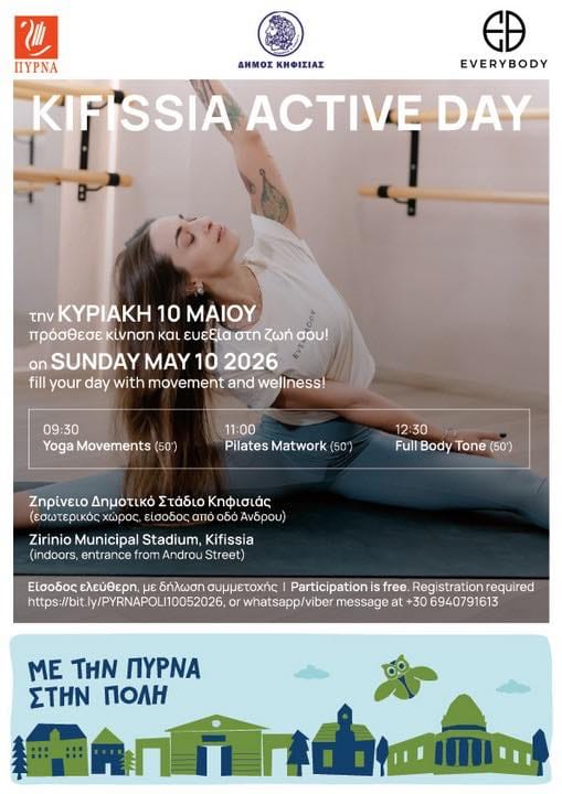 Ένα ξεχωριστό πρωινό αφιερωμένο στη δύναμη της άσκησης στην Κηφισιά