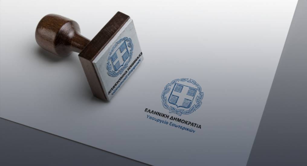 Κατατέθηκε στη Βουλή ο νέος Κώδικας Τοπικής Αυτοδιοίκησης –