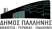 Δήμος Παλλήνης