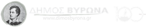 Δήμος Βύρωνα