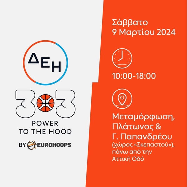Στις 9 Μαρτίου σε περιμένουμε στο τουρνουά μπάσκετ 3Χ3 στη Μεταμόρφωση.