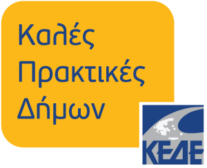 Κ.Ε.Δ.Ε.