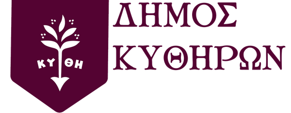 Δήμος Κυθήρων