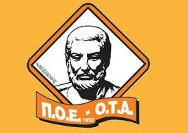 ΠΟΕ-ΟΤΑ
