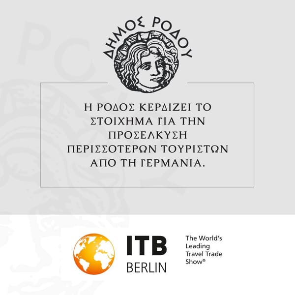 Ψήφος εμπιστοσύνης στην αγορά τουρισμού της Ρόδου από την Γερμανική αγορά.