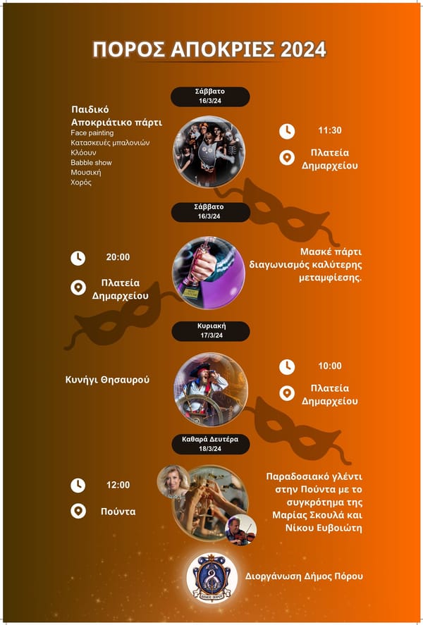 Πόρος και...απόκριες 2024