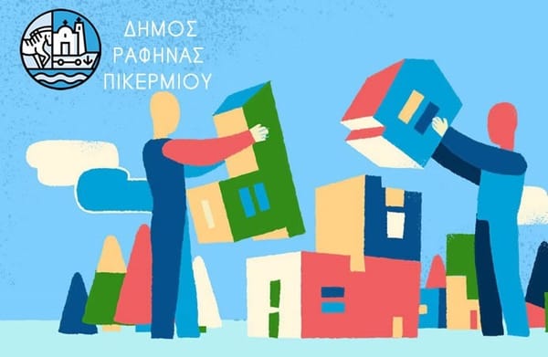 Σύσκεψη για το Σχέδιο Βιώσιμης Αστικής Κινητικότητας