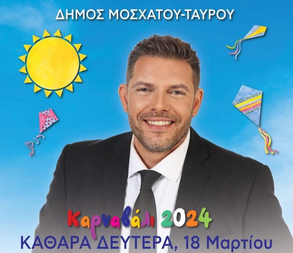 Καθ.Δευτέρα στον Ταύρο με τον Γρ.Μπιθικώτση