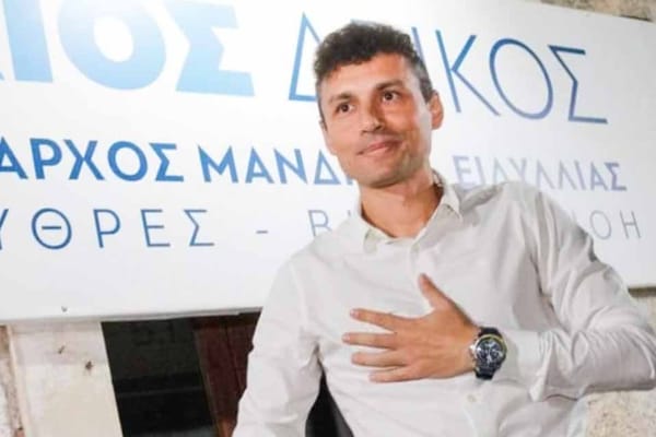 Αρμόδιος Δρίκος