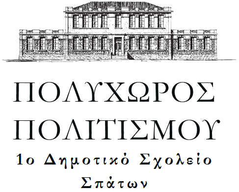 Δ.Μάρκου: Εγκαίνια Πολυχώρου Πολιτισμού Ιστορικού Κτιρίου Σπάτα