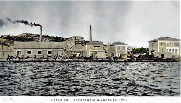 Ελευσίνα: Μετάτρεψε τις αναμνήσεις σου σε υλικό δημιουργίας ενός πλήρους αρχείου για την πόλη