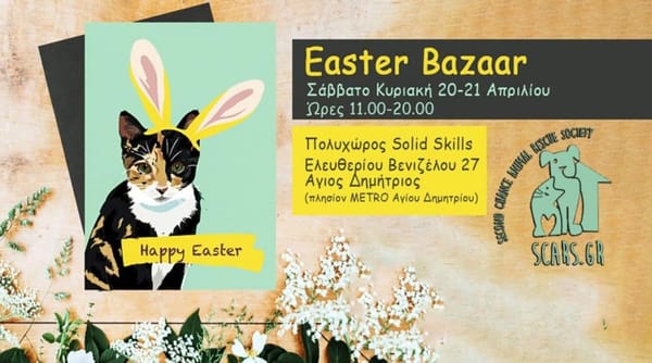 Πασχαλινό  Bazaar για την υποστήριξη των αδέσποτων στον Άγιο Δημήτριο