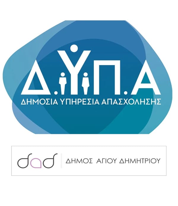 Κάλυψη 119 θέσεων διαφόρων ειδικοτήτων στο Δήμο  Αγίου Δημητρίου,  μέσω της ΔΥΠΑ για άνεργους ηλικίας 55-67.