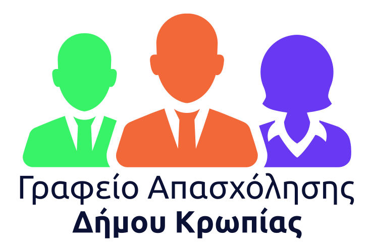 Ημέρα Καριέρας στην Δημοτική Βιβλιοθήκη Κορωπίου