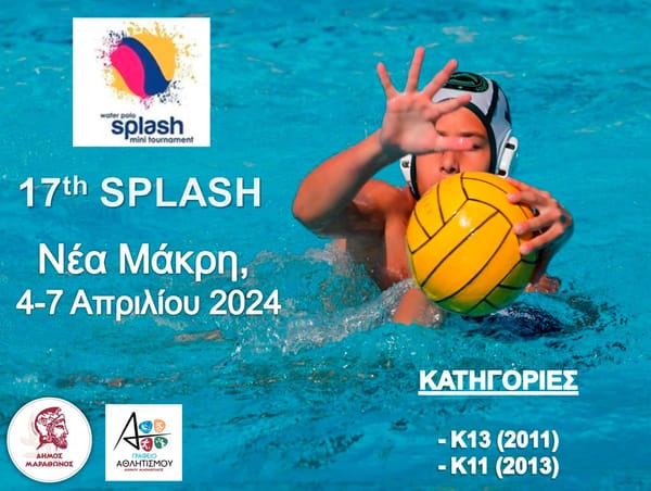 Ένα πολύ ξεχωριστό τουρνουά Πόλο στο κολυμβητήριο Ν. Μάκρης