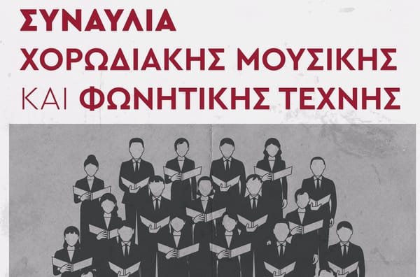 Πεύκη: Συναυλία Χορωδιακής Μουσικής και Φωνητικής Τέχνης