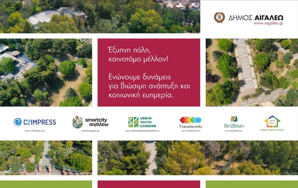 Συμμετοχή του Δήμου Αιγάλεω στη 3η Αttica Green Expo