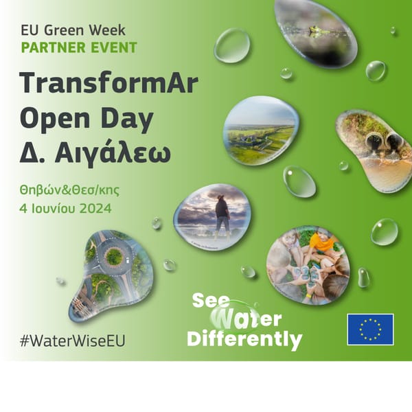 Αιγάλεω:Πρόσκληση συμμετοχής στην Open Day του προγράμματος TransformAr