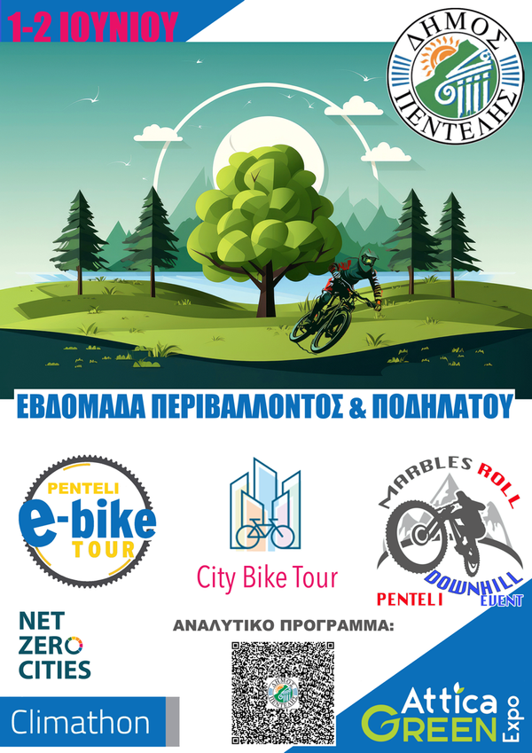 Δράσεις  Περιβάλλοντος και Ποδηλάτου στον Δήμο Πεντέλης  1 & 2 Ιουνίου 2024