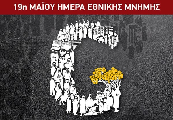 Εκδήλωση Τιμής και Μνήμης για τα 105 χρόνια από τη Γενοκτονία των Ποντίων