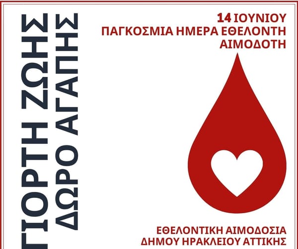 "Γιορτή ζωής" στον Δήμο Ηρακλείου Αττικής με εθελοντική αιμοδοσία