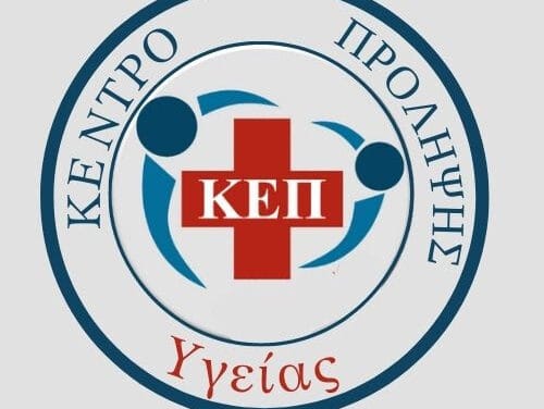 Προγραμματισμός εξετάσεων Ιουνίου 2024 στο Κέντρο Υγείας Μαρκοπούλου