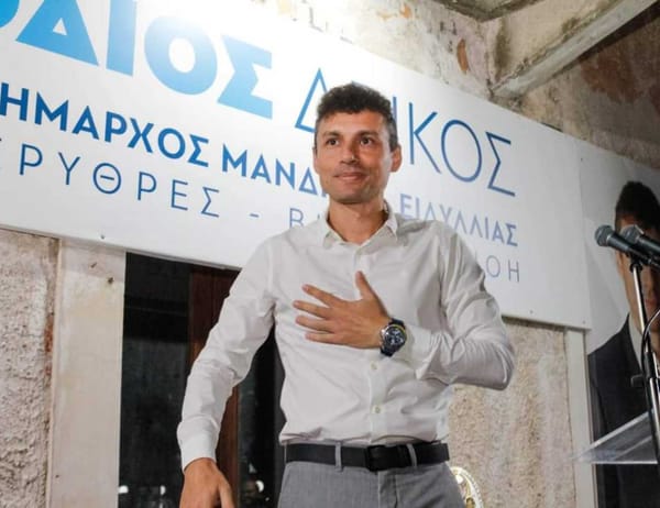 " Όσοι διαχειρίζονται δημόσιο χρήμα οφείλουν να λογοδοτούν στους πολίτες»