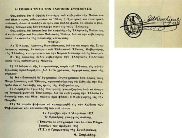 Εκδηλώσεις προς τιμή της Γ' εν Τροιζήνι Ελλήνων Συνέλευσις στον Δήμο Τροιζηνίας-Μεθάνων