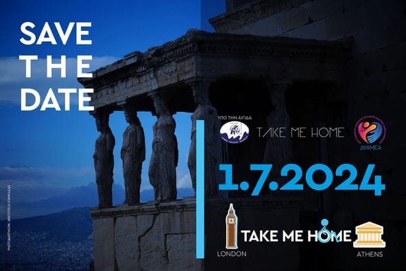 Εκδήλωση κοινωνικού περιεχομένου με αναφορά στα γλυπτά του Παρθενώνα