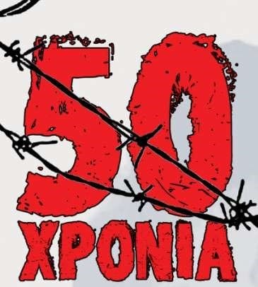 Μνημόσυνο για τους πεσόντες της Τουρκικής εισβολής στην Κύπρο στον Δήμο Αχαρνών