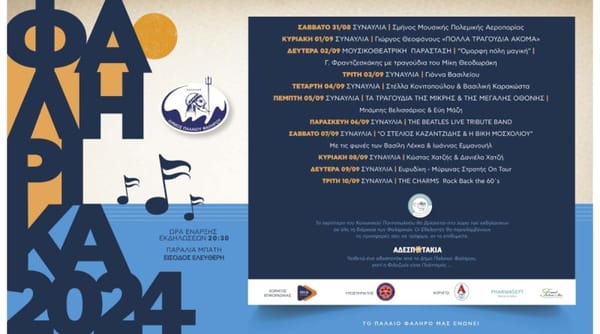 "Φαληρικά 2024" – 11 μουσικές βραδιές πλάι στο κύμα