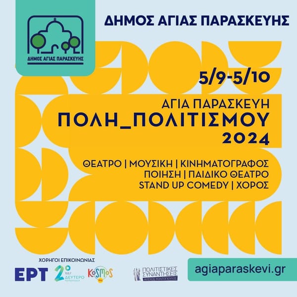 Πολιτιστικές Εκδηλώσεις "Αγία Παρασκευή Πόλη_ Πολιτισμού 2024"