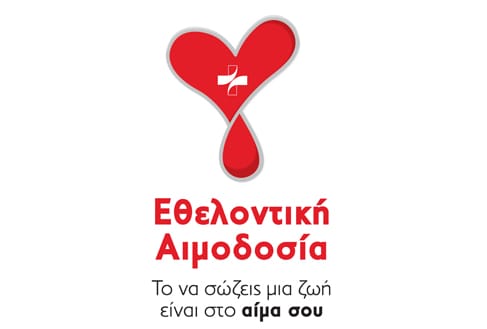 47η Εθελοντική Αιμοδοσία Δήμου Αμαρουσίου | Δευτέρα 21 – Τετάρτη 23 Οκτωβρίου 2024.