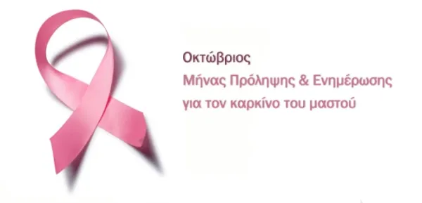 Ο Δήμος Αγίων Αναργύρων ξεκινάει Δωρεάν Πρόγραμμα Προληπτικού Γυναικολογικού Ελέγχου